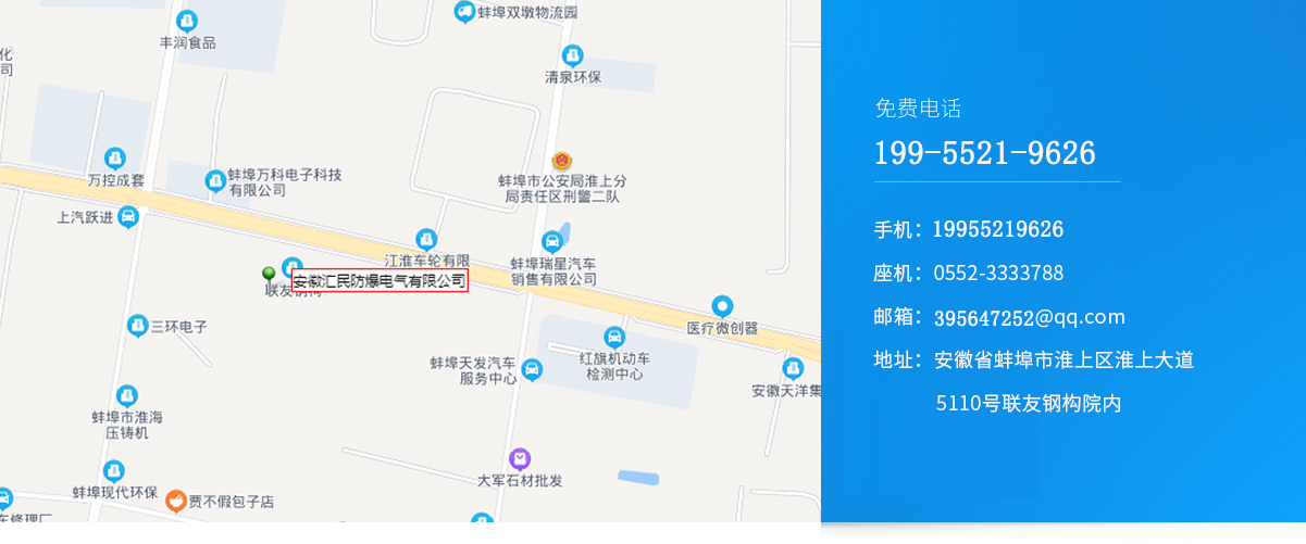 安徽茄子视频懂你更多防爆电气有限公司企业名片